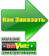 omvolt.ru Аккумуляторы в Ижевске
