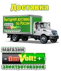 omvolt.ru Энергия АРС в Ижевске